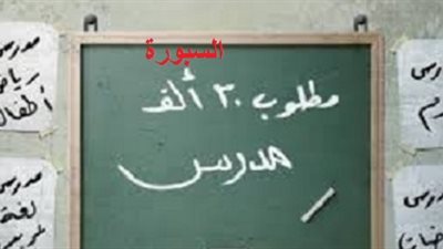 للذين لم يدرج اسمائهم :3 خطوات لادراج اسمك في اختبارات الـ30 ألف معلم ..ماهي؟