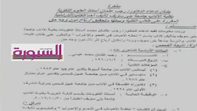 بالفيديو والمستندات .عميد اداب بنى سويف يحقق ارباح أكثر من 130الف جنيه من تدريس كتاب مزور