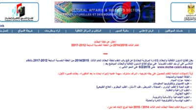 التقديم الكتروني ..ننشر خطة بعثات وزارة التعليم العالي للعام 2014/2015
