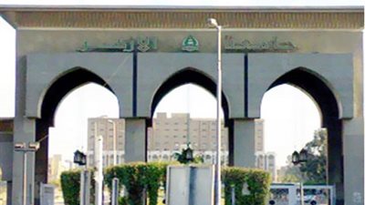 اليوم اجازة بجامعة الازهر بمناسبة عيد الميلاد