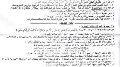 امتحان  الصف الثاني الاعدادي حطم آمال  طلاب القليوبية