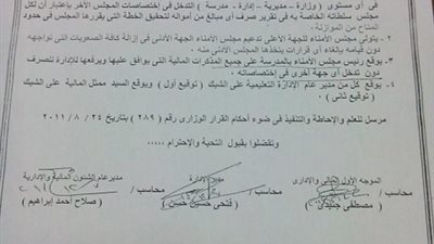 بالمستندات ..