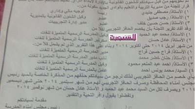 رئيس أمناء اللغات بالوادي : أرفض تدخل مجلس أمناء المحافظة في عملنا و ادعاءات البطولة الزائفة