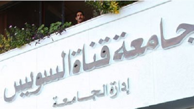 انطلاق  المؤتمر السنوى الحادي عشر  لقسم الباثولوجيا الاكلينية بجامعة قناة السويس