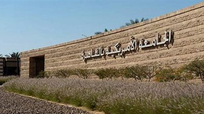 خبراء المفرقعات يفحصون سيارة امام الجامعة الامريكية