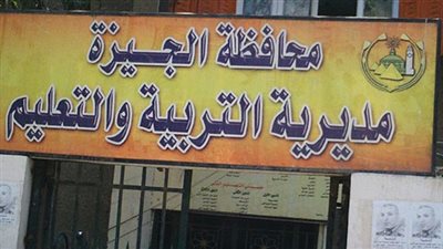 إحصاءات مديرية التربية والتعليم بالجيزة : مدارس المحافظة تحتاج إلى 6452 معلما لسد العجز