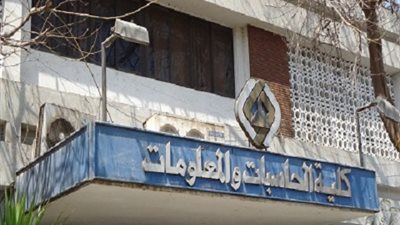 السيسي يعين محمد إسماعيل عميدا لكلية حاسبات ومعلومات عين شمس