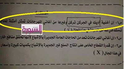 دماغ عالية فعلا.. سؤال في امتحانات الاسكندرية 