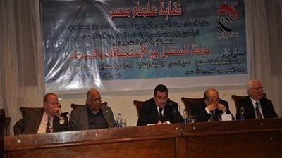 علماء مصر يناقشون