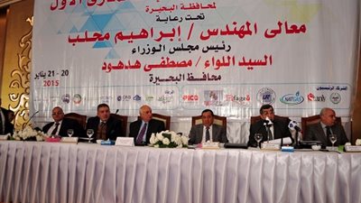 التعليم يشارك فى المؤتمر الاقتصادي الاستثمارى الأول بالبحيرة