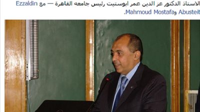 تعيين ابوستيت رئيسا لجامعة القاهرة يشعل ثورة علي 