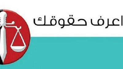 ننشر ..الجزاءات التأديبية للعاملين بالدولة تبدأ بالانذار وتنتهي بالفصل من العمل