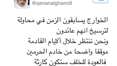 صحفي سعودي: الخوارج يستعدون للعودة إلي السعودية.. ونشطاء إن شاء الله بتلحق بـ 