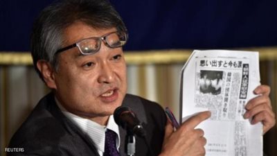 مقاضاة صحيفة يابانية بسبب 