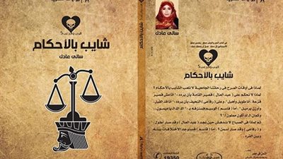 توقيع سلسلة روايات الحب والرعب لـ 