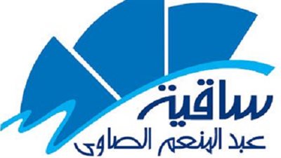 ساقية الصاوي تستضيف عروض جامعة عين شمس المسرحية