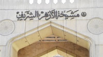 الازهر يرسل 27 قافله للتوعيه بمخاطر الارهاب