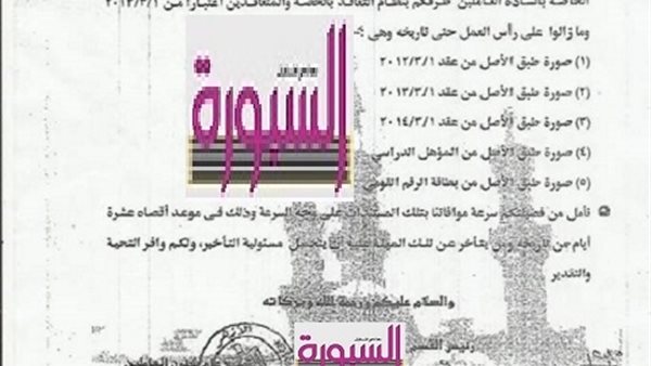 السبورة