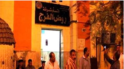 الداخلية تكشف لغز مقتل متهم داخل قسم روض الفرج