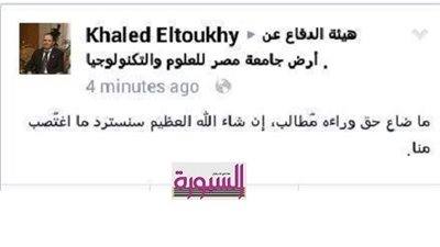 خالد الطوخي : 