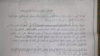 
بشرى  سارة لمعلمى الازهر بالحصة الموقفين عن العمل