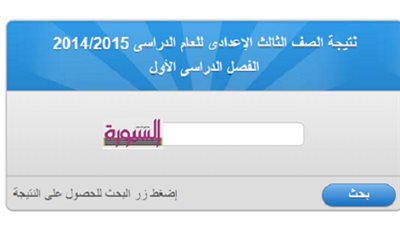 81 %  النجاح باعدادية بورسعيد و93 % في الا بتدائية .. ننشر النتيجة كاملة