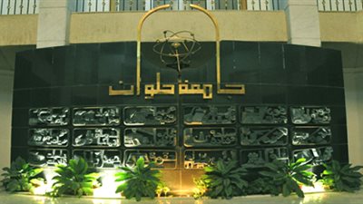 جامعة حلوان: امتحانات الطلاب المحبوسين لم تشهد حالات غش والنتيجة في مارس