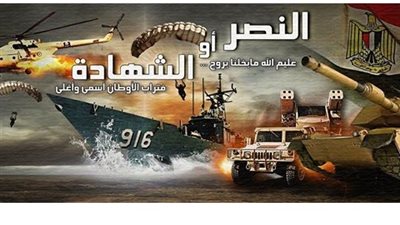 المتحدث الرسمي : استشهاد واصابة عدد من رجال لقوات المسلحة في انقلاب سيارة ب