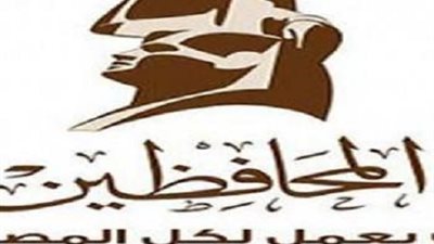 حزب المحافظين يدعو لمليونية «تحيا مصر»