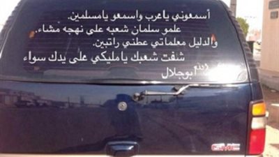 علي خطي سلمان .. المعلمات السعوديات يصرفن راتب شهرين لسائقهن