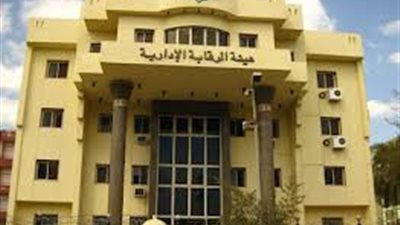 احالة 5 من قيادات تعليم المنيا للمحاكمة