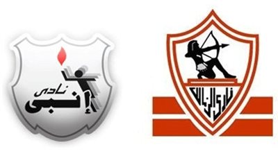 البث المباشر لمباراة الزمالك وإنبي في الدوري الممتاز