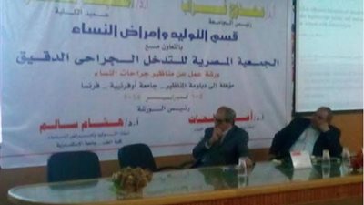 ورشة عمل عن جراحات  مناظير النساء بجامعة قناة السويس