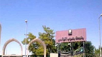 جامعة جنوب الوادي تعلن عن وظائف شاغرة