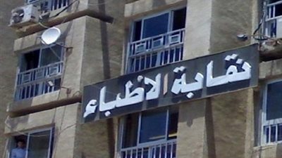 خطاب المالية لنقابة 