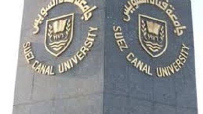 جامعة قناة السويس تبحث انشاء معهد تنكولوجي بمنحة صينية
