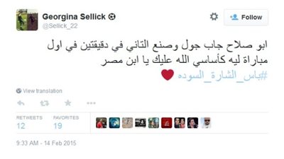 مفاجأة بالصور.. مجنونة صلاح تداعبه بتغريدة مثيرة !