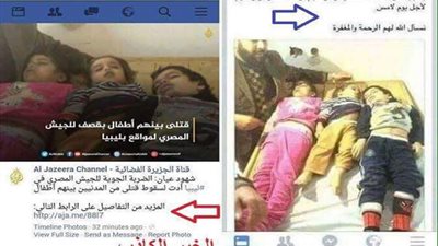 الجزيرة تنشر صورا مفبركة لسقوط ضحايا مدنيين في القصف المصري