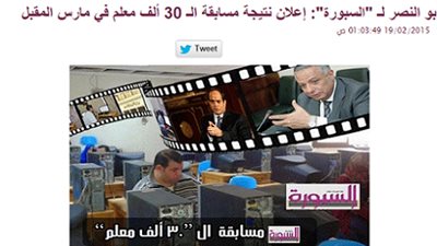 تأكيدا لانفردانا..التعليم : اعلان نتيجة الـ 