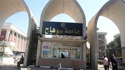 جامعة سوهاج تحظر الدعاية الانتخابية داخل الحرم الجامعي