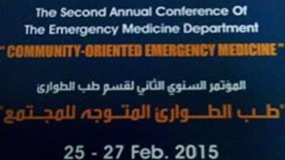 انطلاق فعاليات  المؤتمر السنوي الثاني لطب الطوارئ بجامعة قناة السويس اليوم