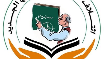 اليوم ..ائتلاف المعلمبن بالوادي الجديد يحمل هموم ومشاكل التعليم لـ 