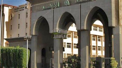 بدء التسجيل في تنسيق جامعة الأزهر يوم الخميس 2-9-2021 وحتى يوم الاثنين 6-9-2021
