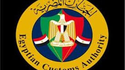 الجريدة الرسمية تنشر اللائحة التنفيذية لقانون الجمارك الجديد