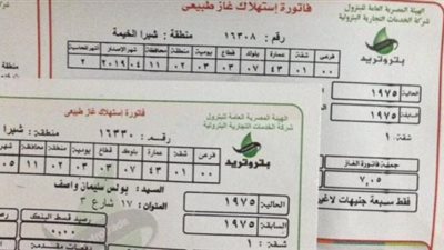 ننشر طريقة حساب فاتورة الغاز الطبيعي لشهر سبتمر 2021