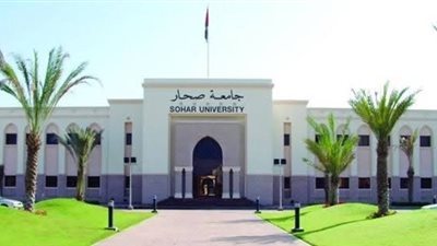  جامعة صحار العمانية تعلن عن وظائف جديدة شاغرة لـ