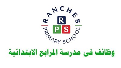  مدرسة المرابع الإبتدائية الإماراتية تعلن عن وظائف جديدة للمعلمين والمعلمات