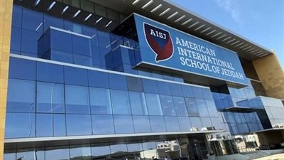 كبري مدارس جدة السعودية تعلن عن وظائف جديدة للمعلمين والمعلمات