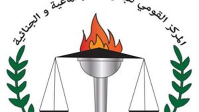  المركز القومي للبحوث الاجتماعية والجنائية يعلن عن  وظائف 