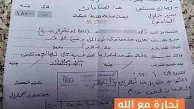 تجارة مع الله.. فتيات جامعة الأزهر تستبدل مصاريف حفل تخرجهن وتتبرعن بمبلغ 185,000 ألف جنيه 